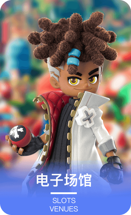 棋牌游戏-棋牌平台电子